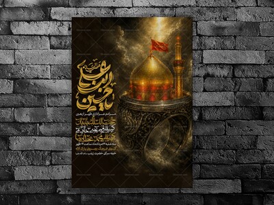 عزاداری-اربعین-حسینی
