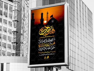 لایه-باز-مراسم-اربعین-حسینی-