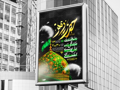 اطلاعیه-حضرت-زینب-سلام-الله-علیها