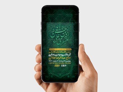 طرح-لایه-باز-شهادت-امام-حسن-عسکری-ع