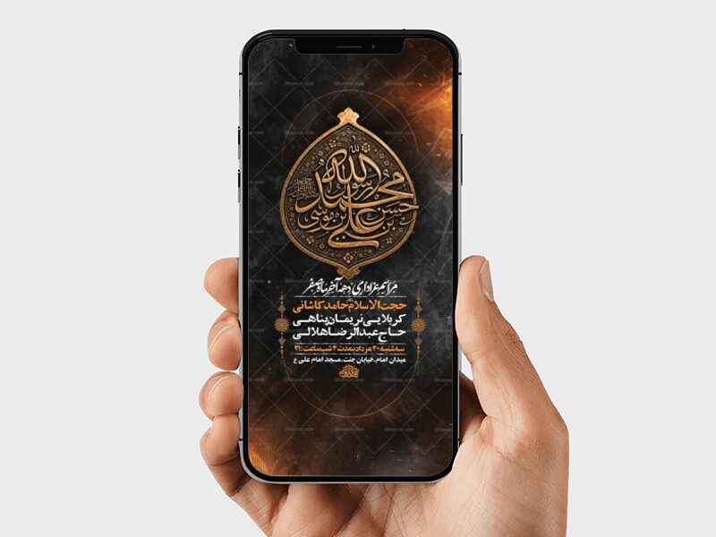 طرح-لایه-باز-اطلاعیه-دهه-آخر-صفر
