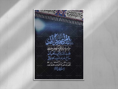 اطلاعیه-باکیفیت-و-لایه-باز-اربعین-+استوری