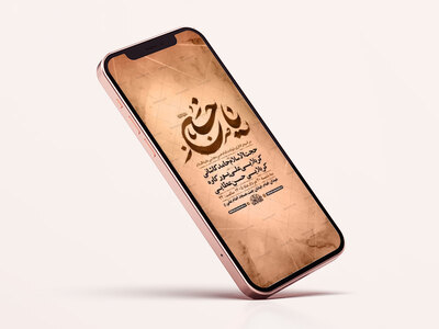 طرح-لایه-باز-عزاداری-شهادت-امام-حسن-ع
