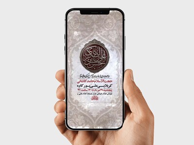 طرح-لایه-باز-شهادت-امام-حسن-عسکری-ع