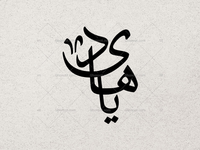 تایپوگرافی-یا-هادی