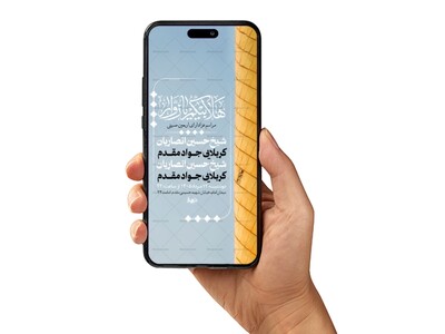 طرح-استوری-عزاداری-اربعین-حسینی