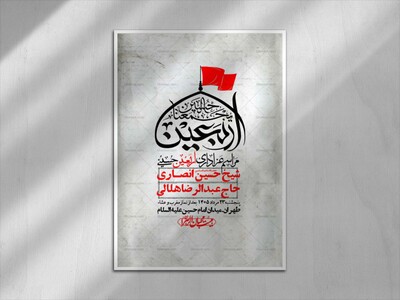 اطلاعیه-باکیفیت-و-لایه-باز-اربعین-+استوری
