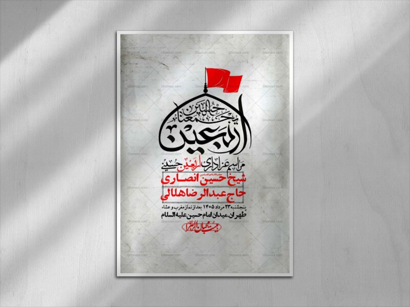 اطلاعیه-باکیفیت-و-لایه-باز-اربعین-+استوری