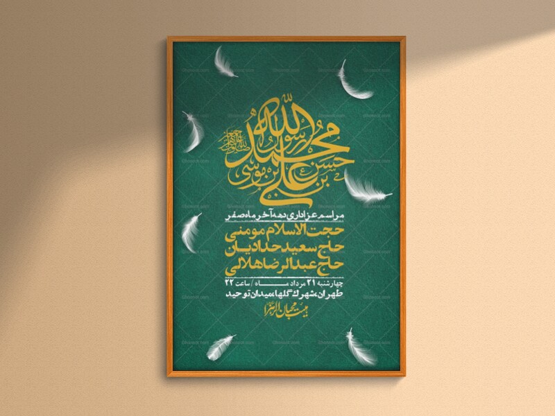 اطلاعیه-باکیفیت-ولایه-باز-دهه-آخر-صفر-+استوری