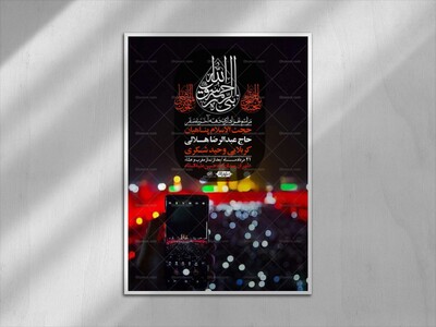 اطلاعیه-باکیفیت-ولایه-باز-دهه-آخر-صفر-+استوری