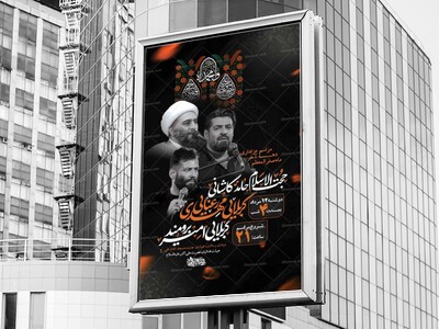 طرح-لایه-باز-عزاداری-دهه-آخر-صفر-+-استوری