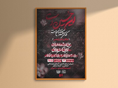 اطلاعیه-لایه-باز-ظهر-اربعین+استوری