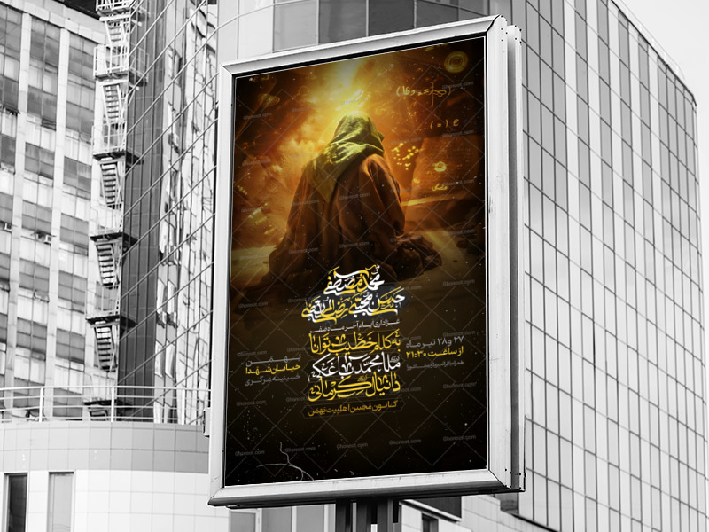 شهادت-پیامبر-امام-حسن-امام-رضا