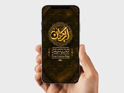 طرح-لایه-باز-اطلاعیه-اربعین-حسینی