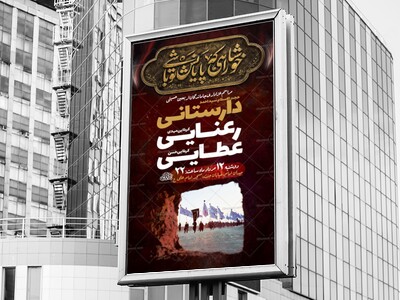 طرح-لایه-باز-عزاداری-جاماندگان-اربعین-حسینی-+-استوری