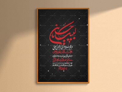 اطلاعیه-باکیفیت-و-لایه-باز-اربعین-+استوری