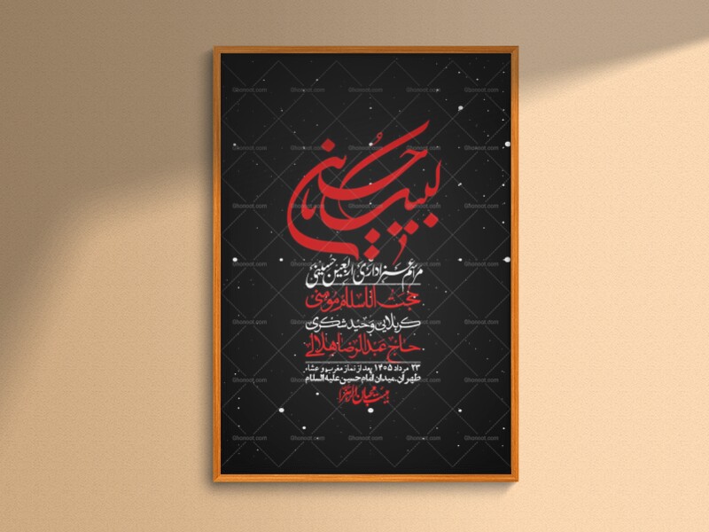 اطلاعیه-باکیفیت-و-لایه-باز-اربعین-+استوری