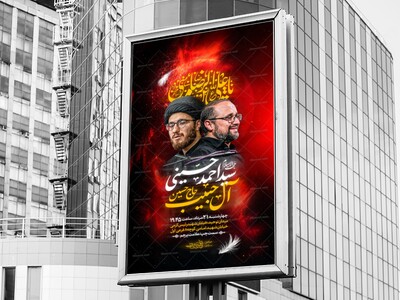 اطلاعیه-لایه-باز-شهادت-امام-رضا-(ع)