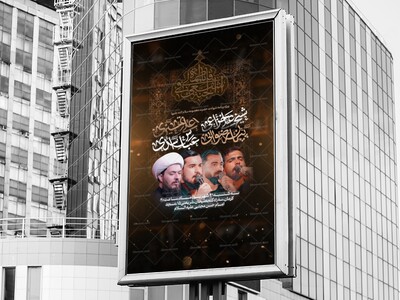 اطلاعیه-لایه-باز-شهادت-حضرت-معصومه(س)