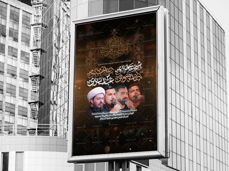 اطلاعیه-لایه-باز-شهادت-حضرت-معصومه(س)