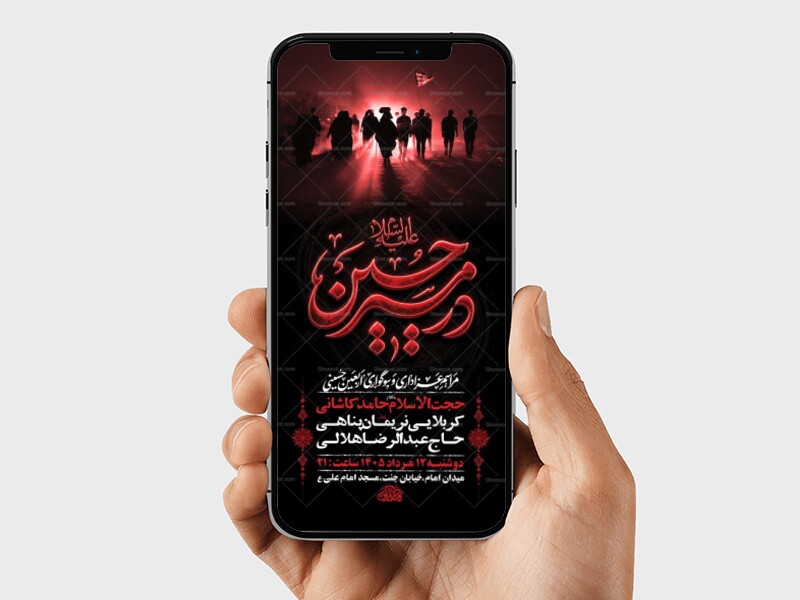 طرح-لایه-باز-اطلاعیه-اربعین-حسینی