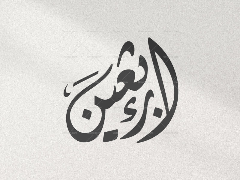 تایپوگرافی-اربعین