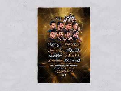 اطلاعیه-لایه-باز-اللهم-عجل-لولیک-الفرج-|-اربعین-کربلا