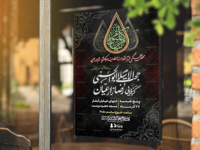 شهادت-حضرت-ام-الکلثوم