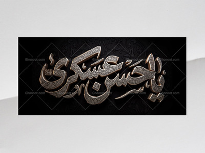 دکور-شهادت-اقا-امام-حسن-عسکری-علیه-السلام