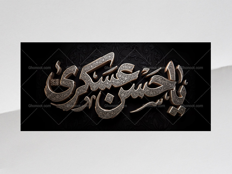 دکور-شهادت-اقا-امام-حسن-عسکری-علیه-السلام