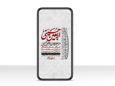 استوری-باکیفیت-و-لایه-باز-اربعین