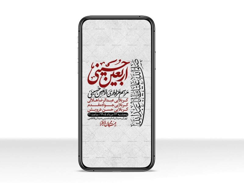 استوری-باکیفیت-و-لایه-باز-اربعین