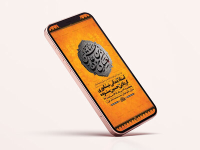 طرح-لایه-باز-شهادت-امام-حسن-عسکری-ع
