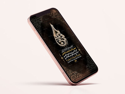 طرح-لایه-باز-اطلاعیه-اربعین-حسینی