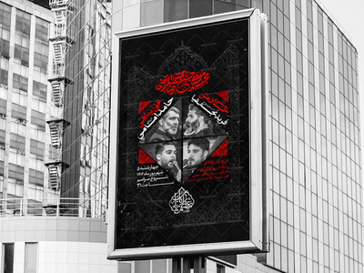 اطلاعیه-لایه-باز-عزاداری-دهه-آخر-ماه-صفر