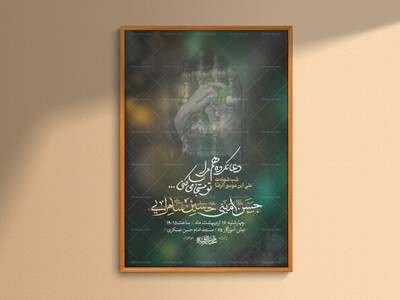 اطلاعیه-لایه-باز-شهادت-امام-رضا