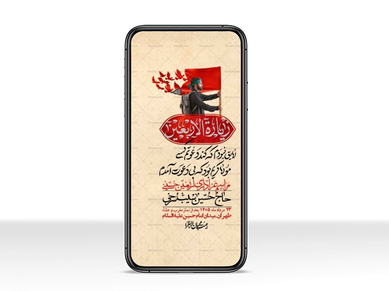 استوری-باکیفیت-و-لایه-باز-اربعین