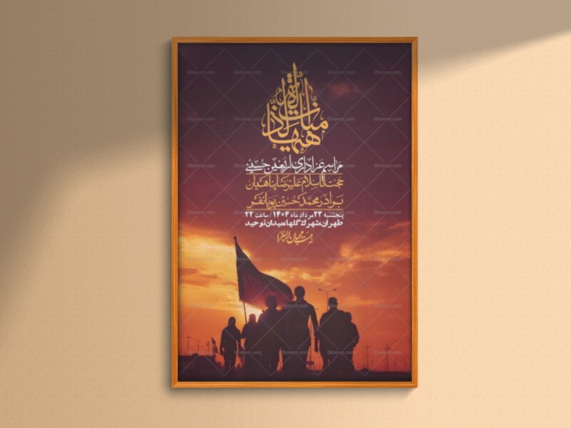 اطلاعیه-باکیفیت-و-لایه-باز-اربعین-+استوری