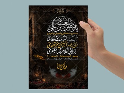 اطلاعیه-شهادت-امام-حسن-عسکری-علیه-السلام