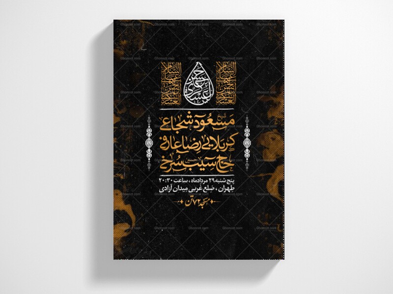 مراسم-عزاداری-شهادت-امام-حسن-عسکری-ع