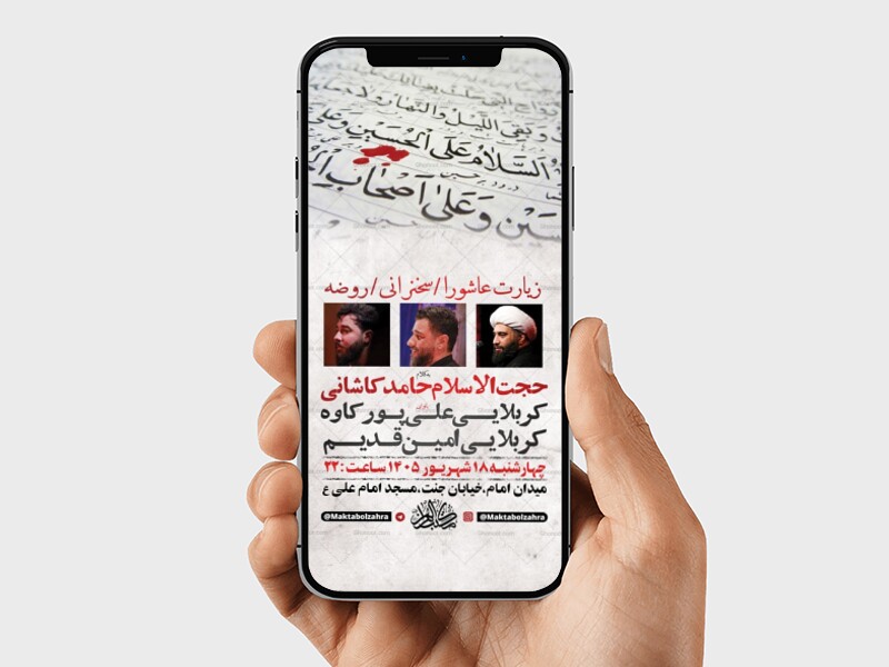 طرح-لایه-باز-روضه-هفتگی-هیئت