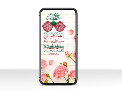 استوری-لایه-بازو-باکیفیت-ولادت-پیامبر-اکرم-(ص)-و-امام-جعفر-صادق-(ع)-
