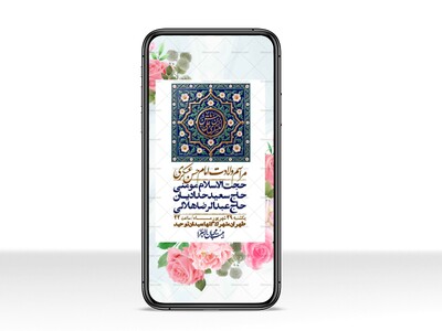 استوری-لایه-بازو-باکیفیت-ولادت-امام-حسن-عسکری(ع)-