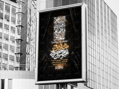 طرح-لایه-باز-شهادت-حضرت-معصومه
