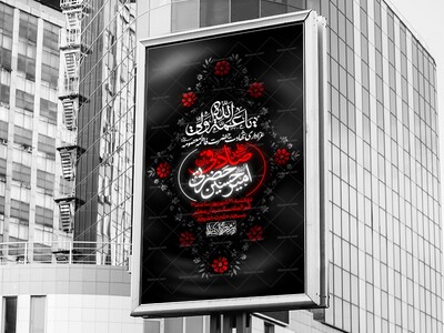 طرح-لایه-باز-شهادت-حضرت-معصومه