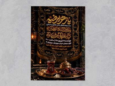 هئیت-هفتگی