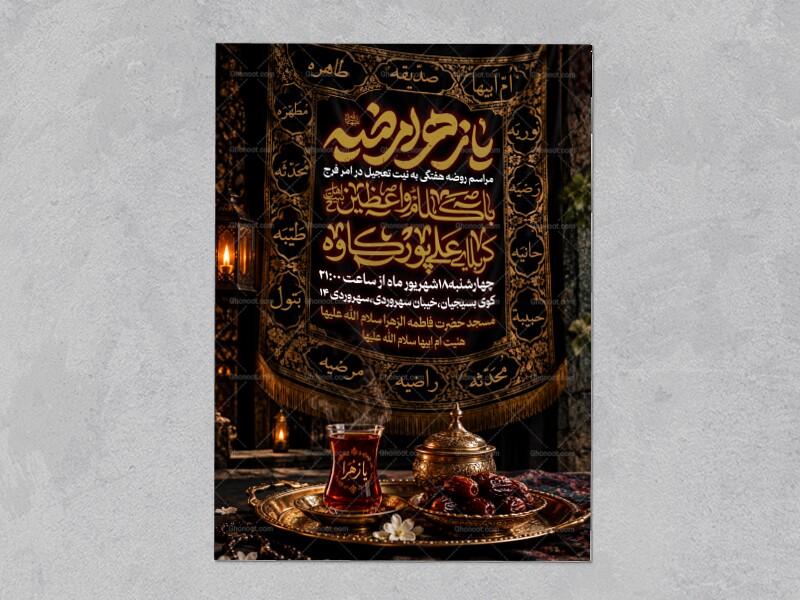 هئیت-هفتگی