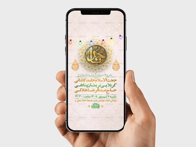 طرح-ولادت-پیامبر-اکرم-ص-و-امام-صادق-ع