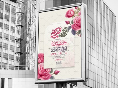 سالروز-ازدواح-حضرت-رسول-ص-و-حضرت-خدیجه-س