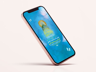 طرح-ولادت-رسول-اکرم-ص-و-امام-صادق-ع